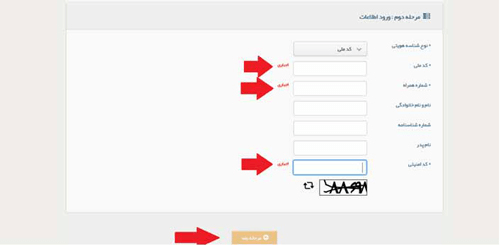 استعلام سیم کارت